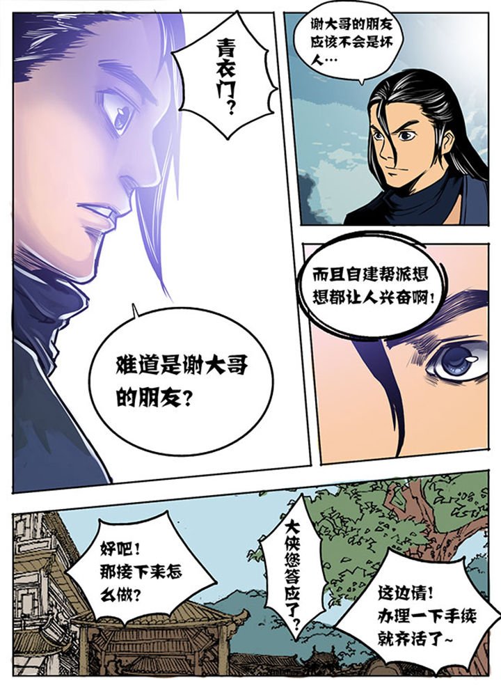 第7章：
