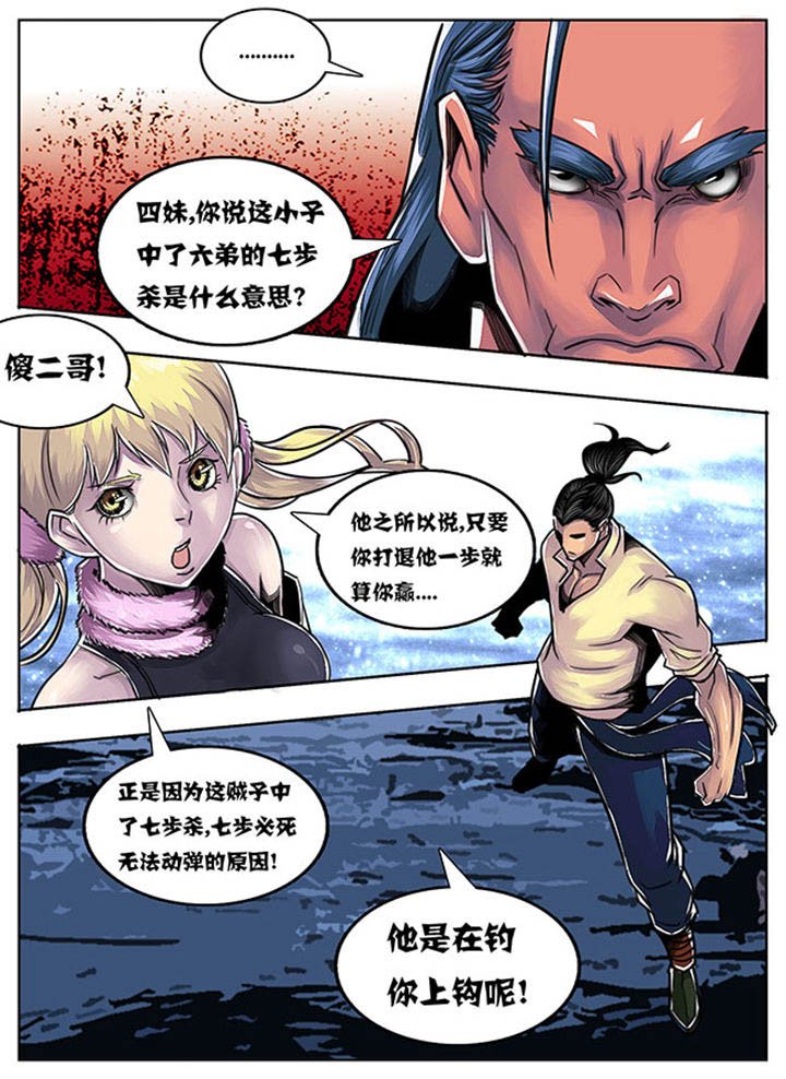 第70章：