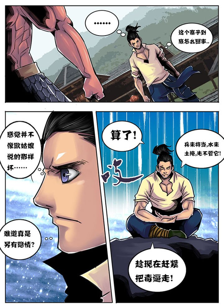 第71章：