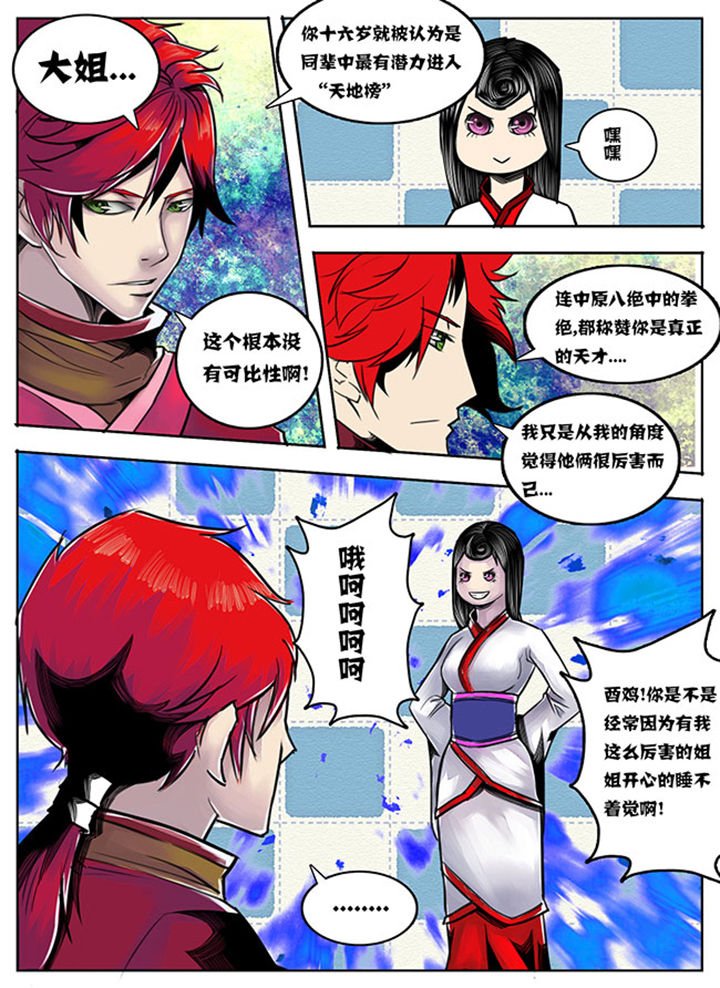 第73章：