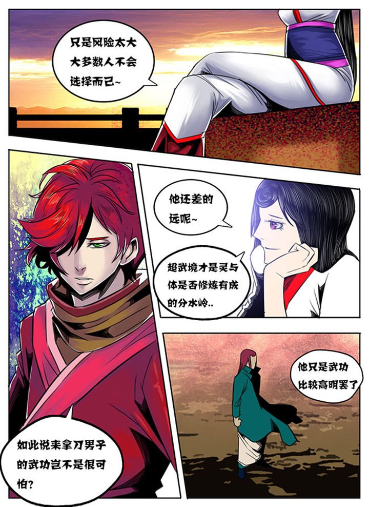 第74章：