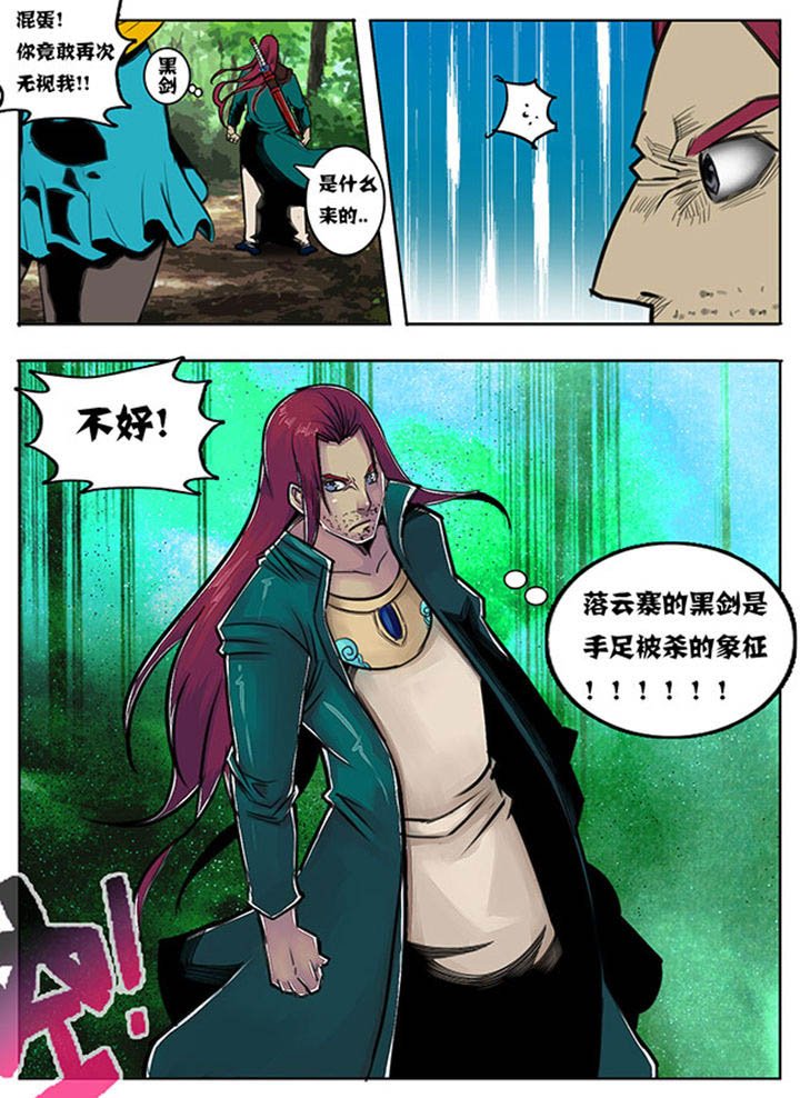 第84章：