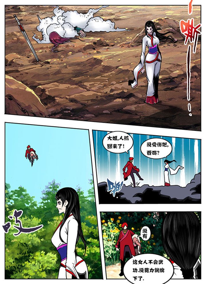 第86章：
