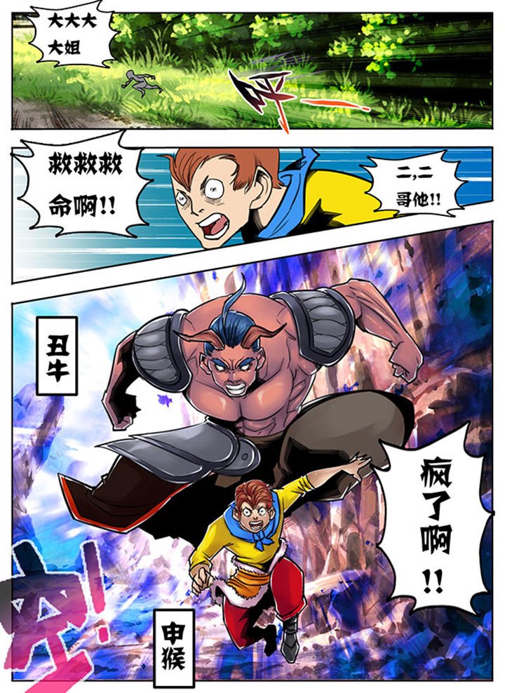 第86章：