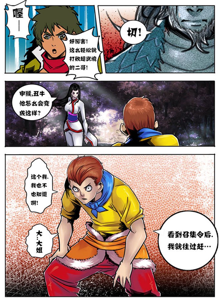 第88章：