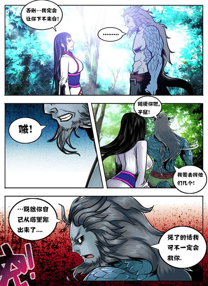 第88章：