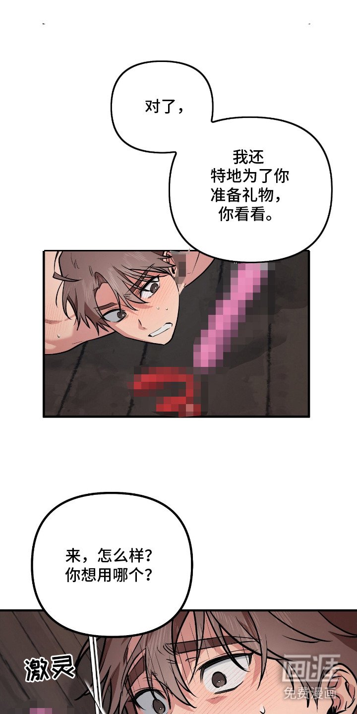 第2章：求救