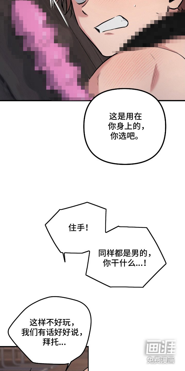 第2章：求救