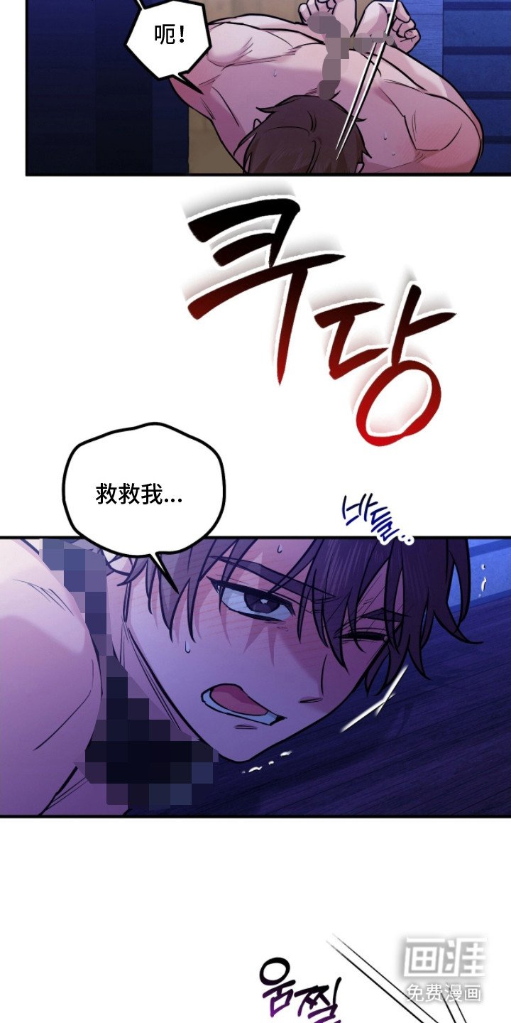 第2章：求救
