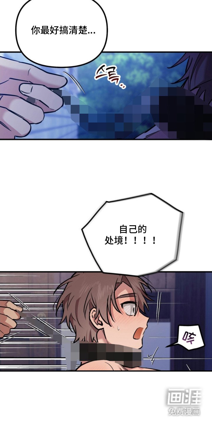 第3章：认清处境