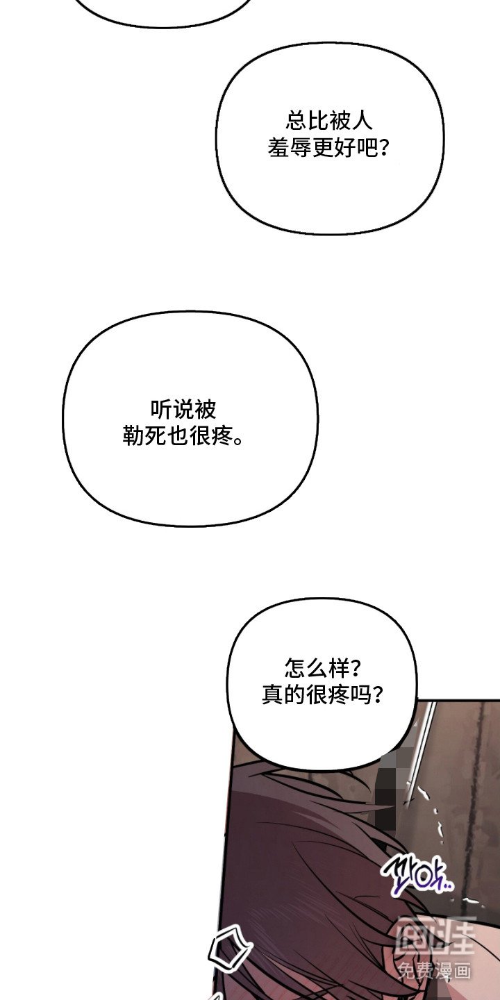 第3章：认清处境
