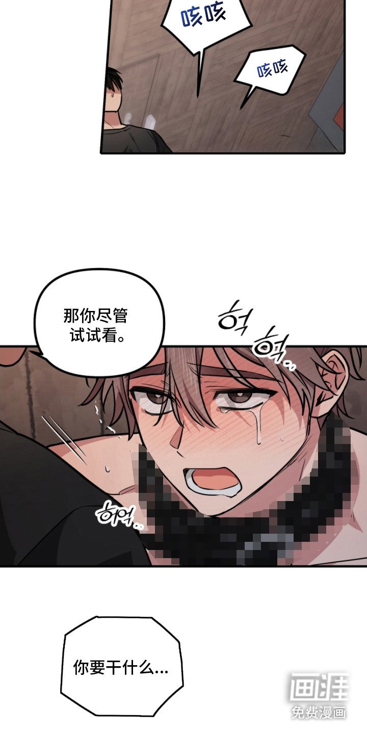 第3章：认清处境