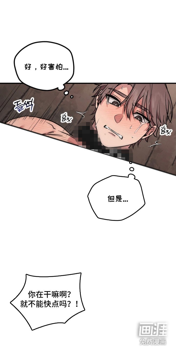 第4章：怨恨