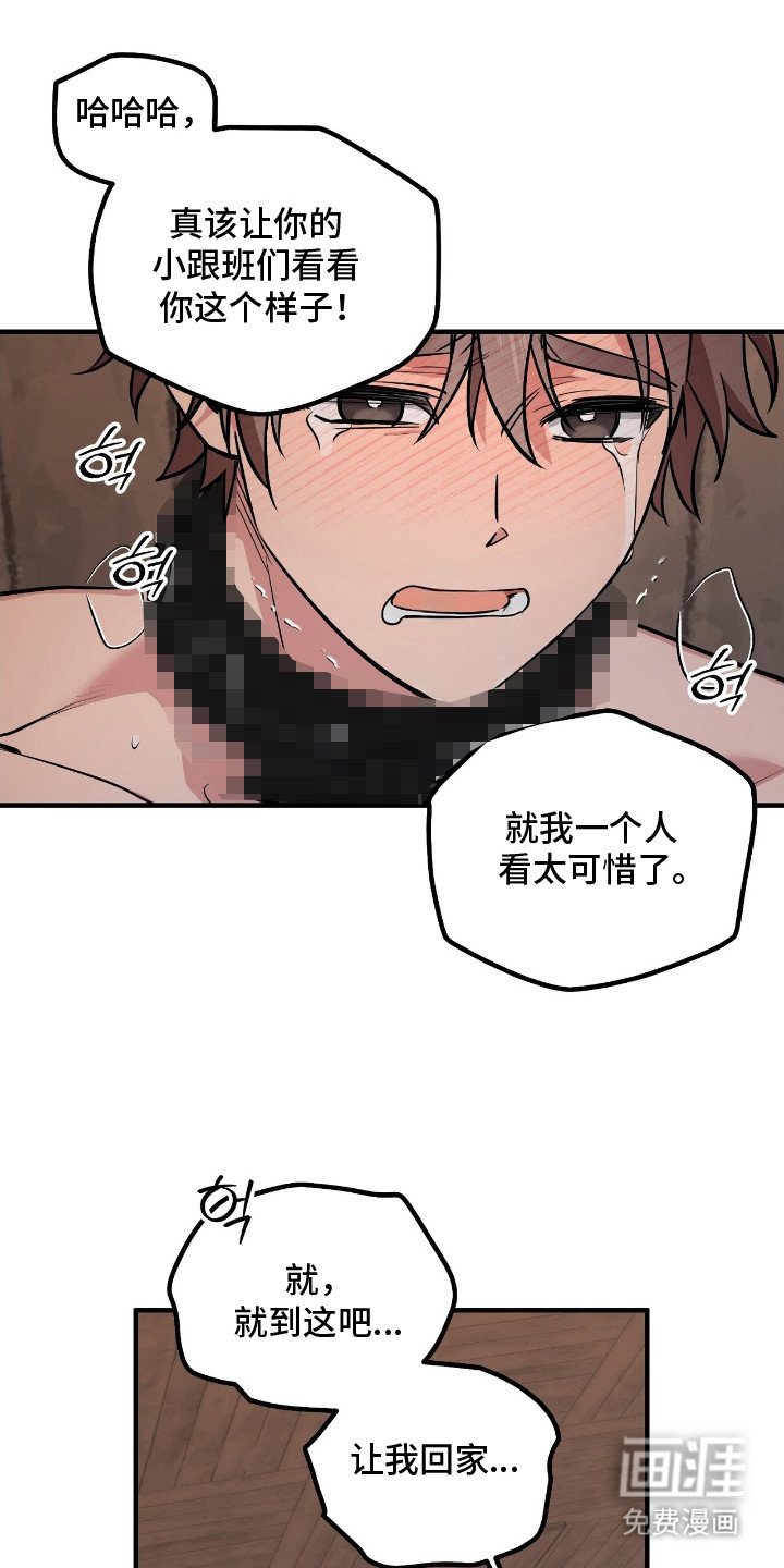 第4章：怨恨