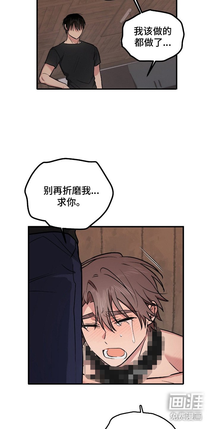 第4章：怨恨