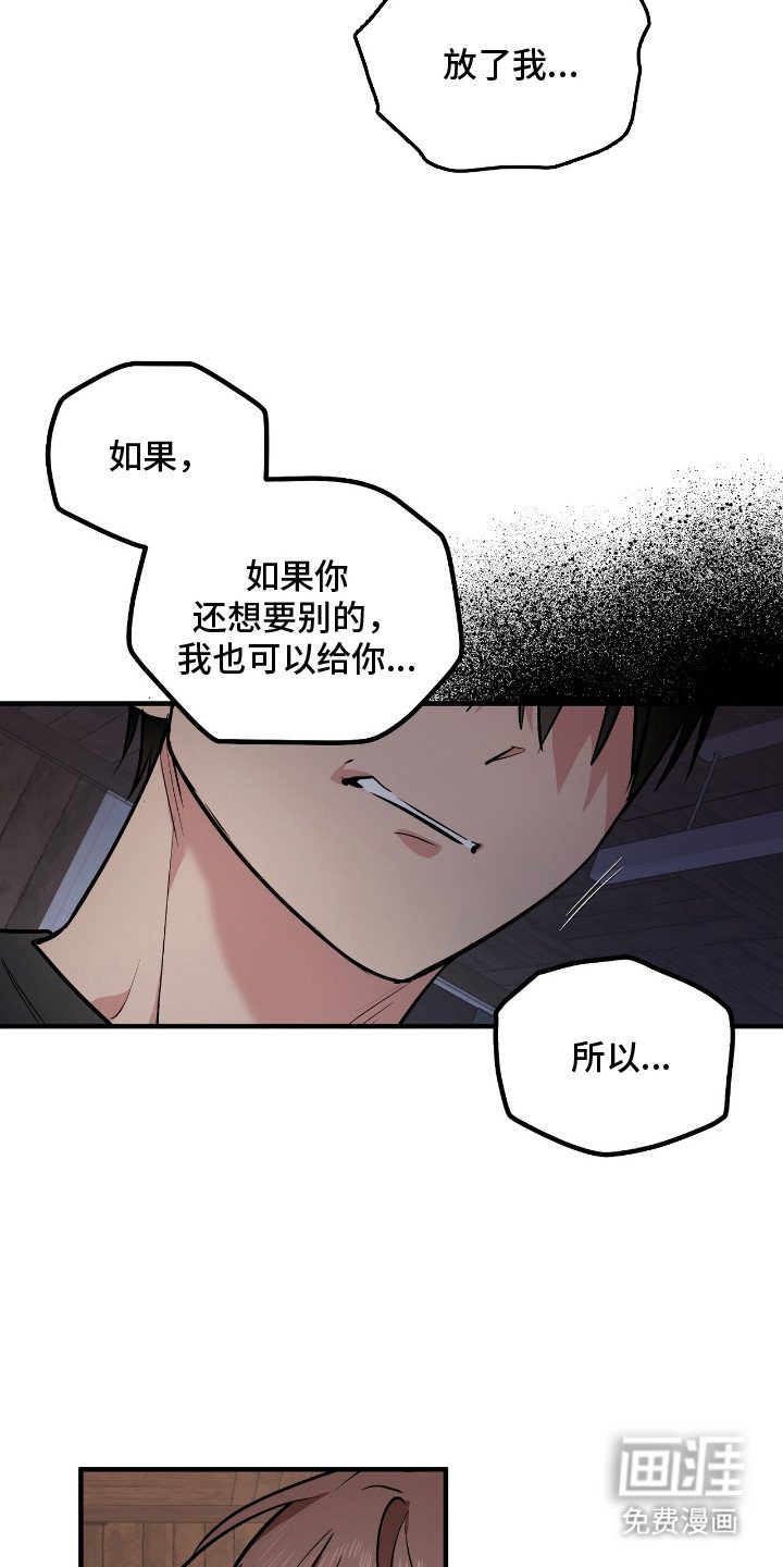 第4章：怨恨
