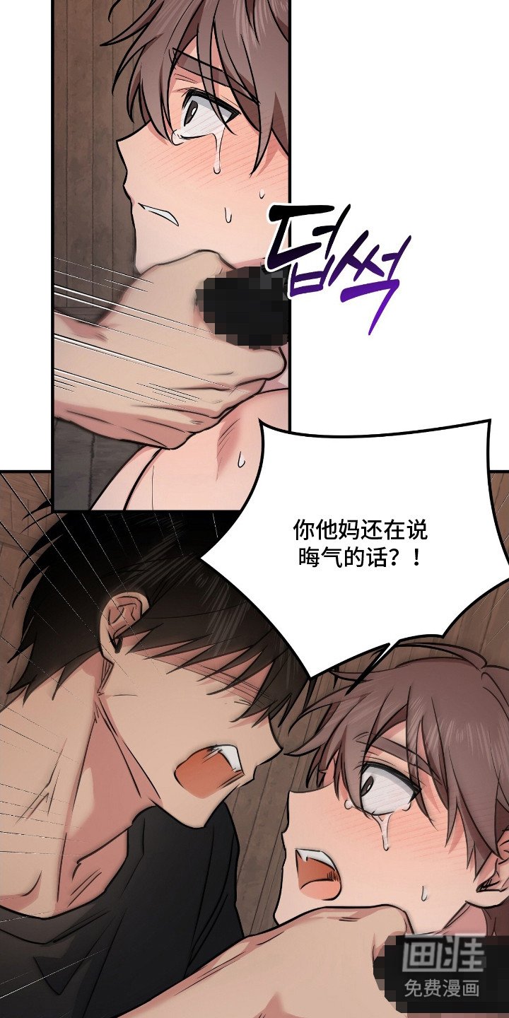 第4章：怨恨