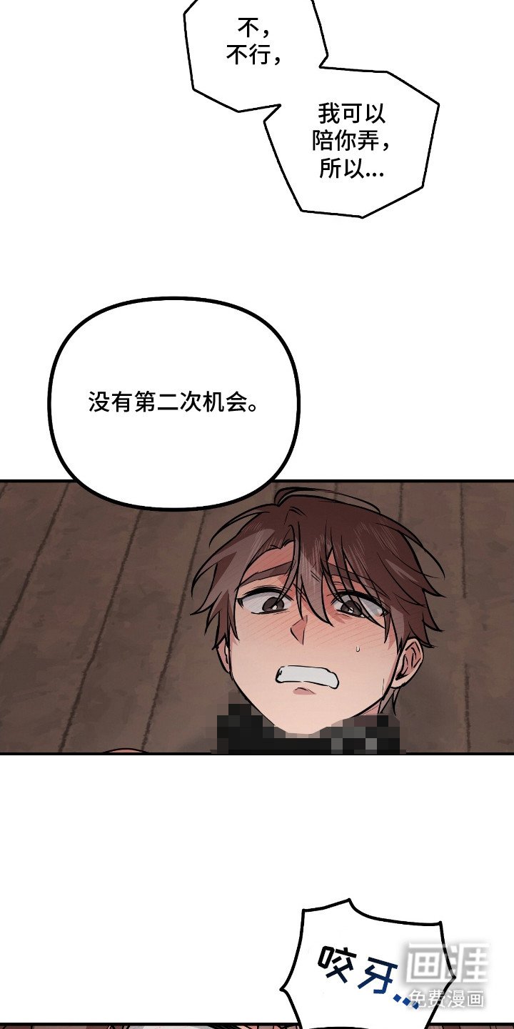 第4章：怨恨