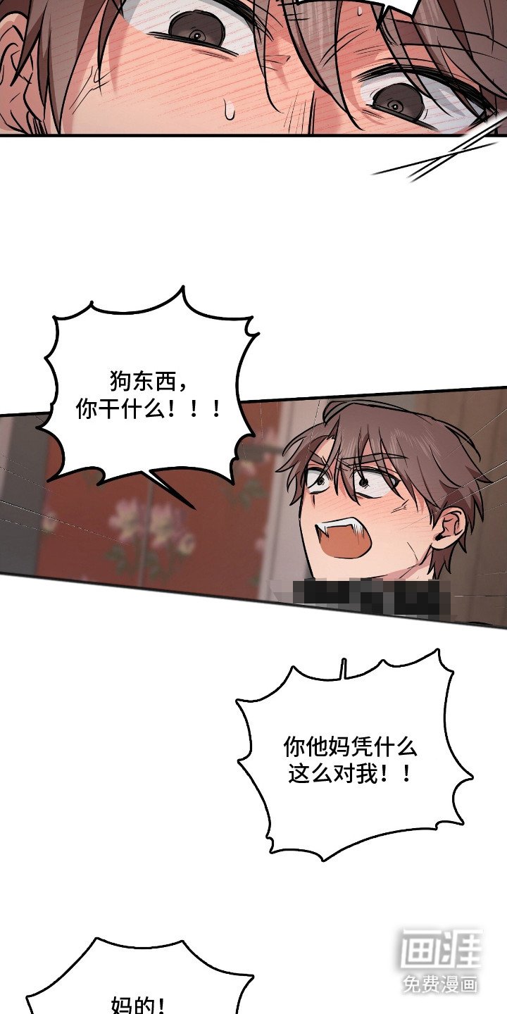 第4章：怨恨