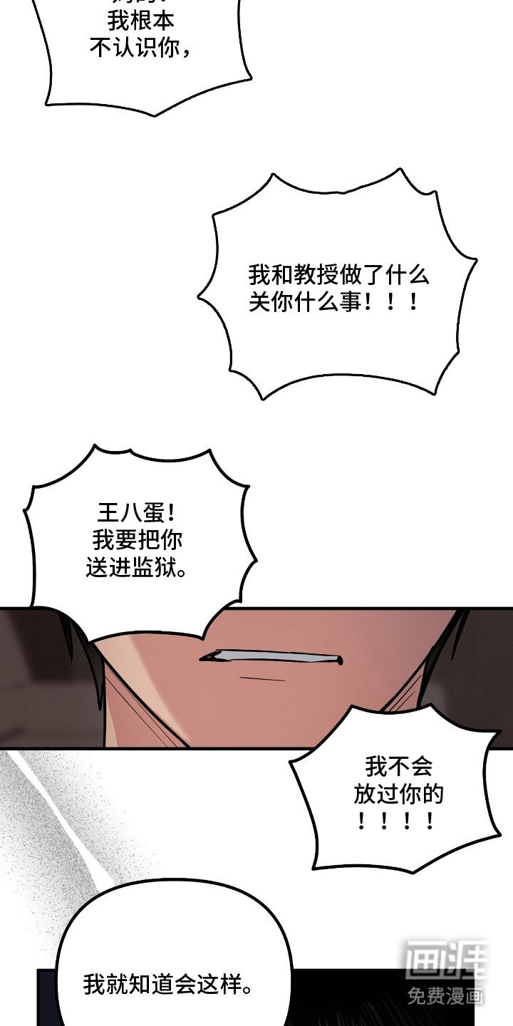 第4章：怨恨