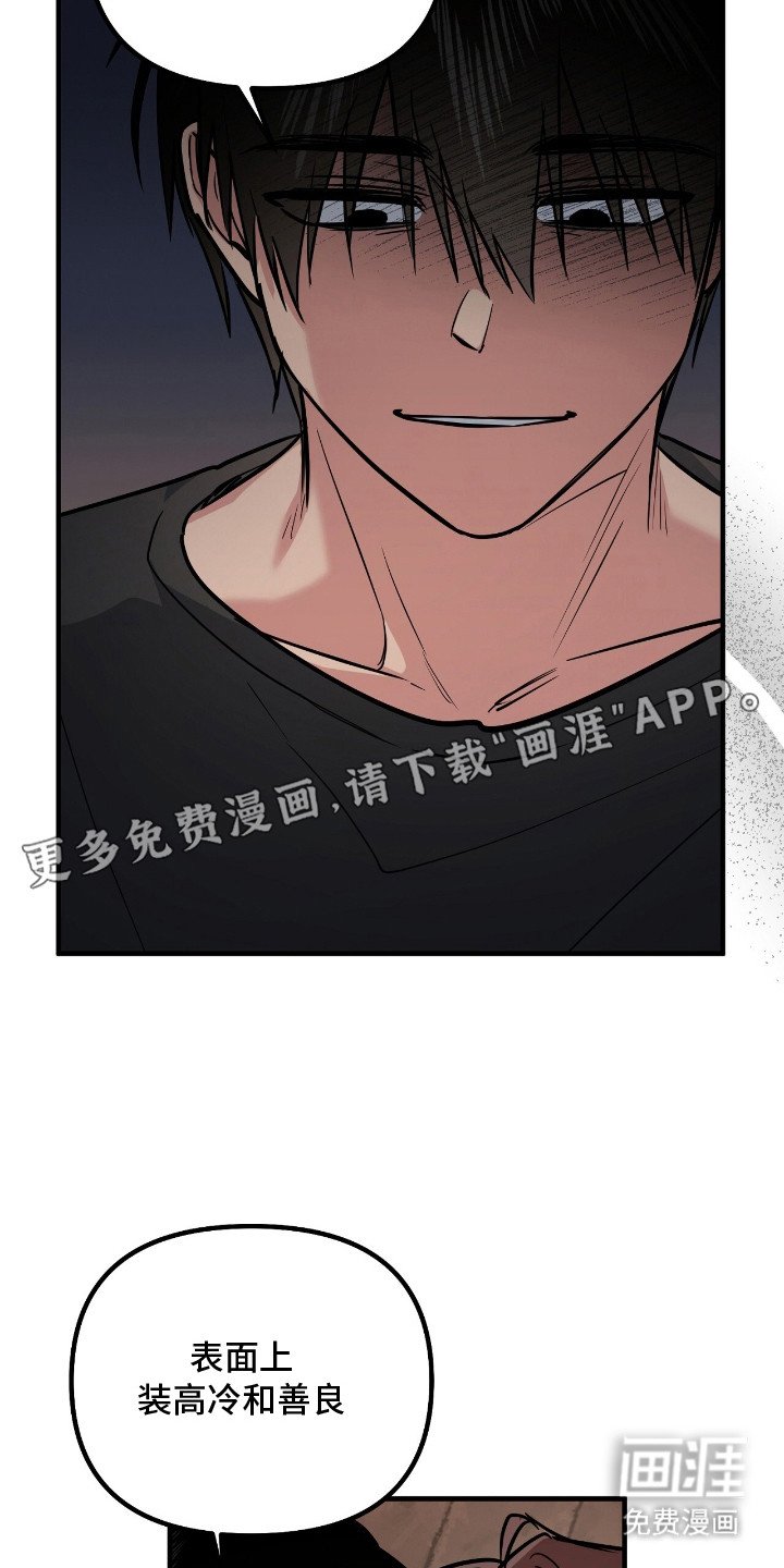 第4章：怨恨