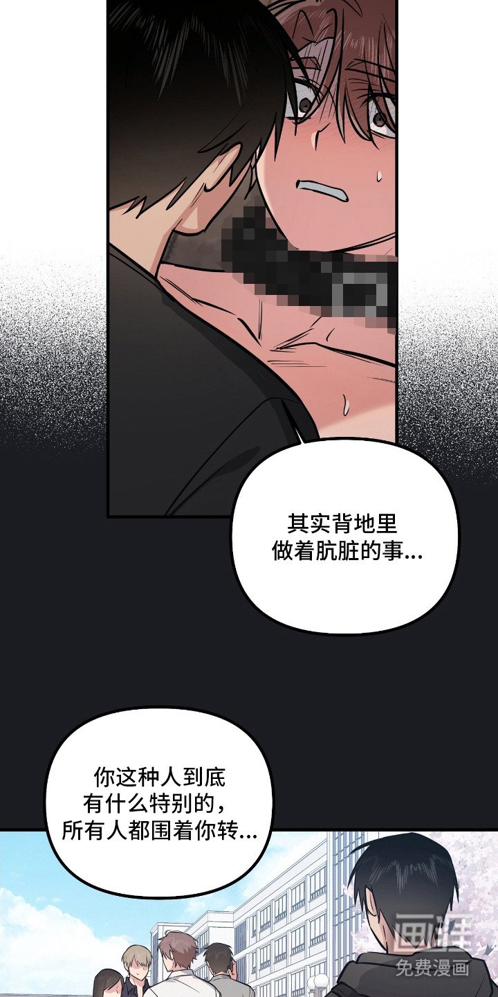 第4章：怨恨