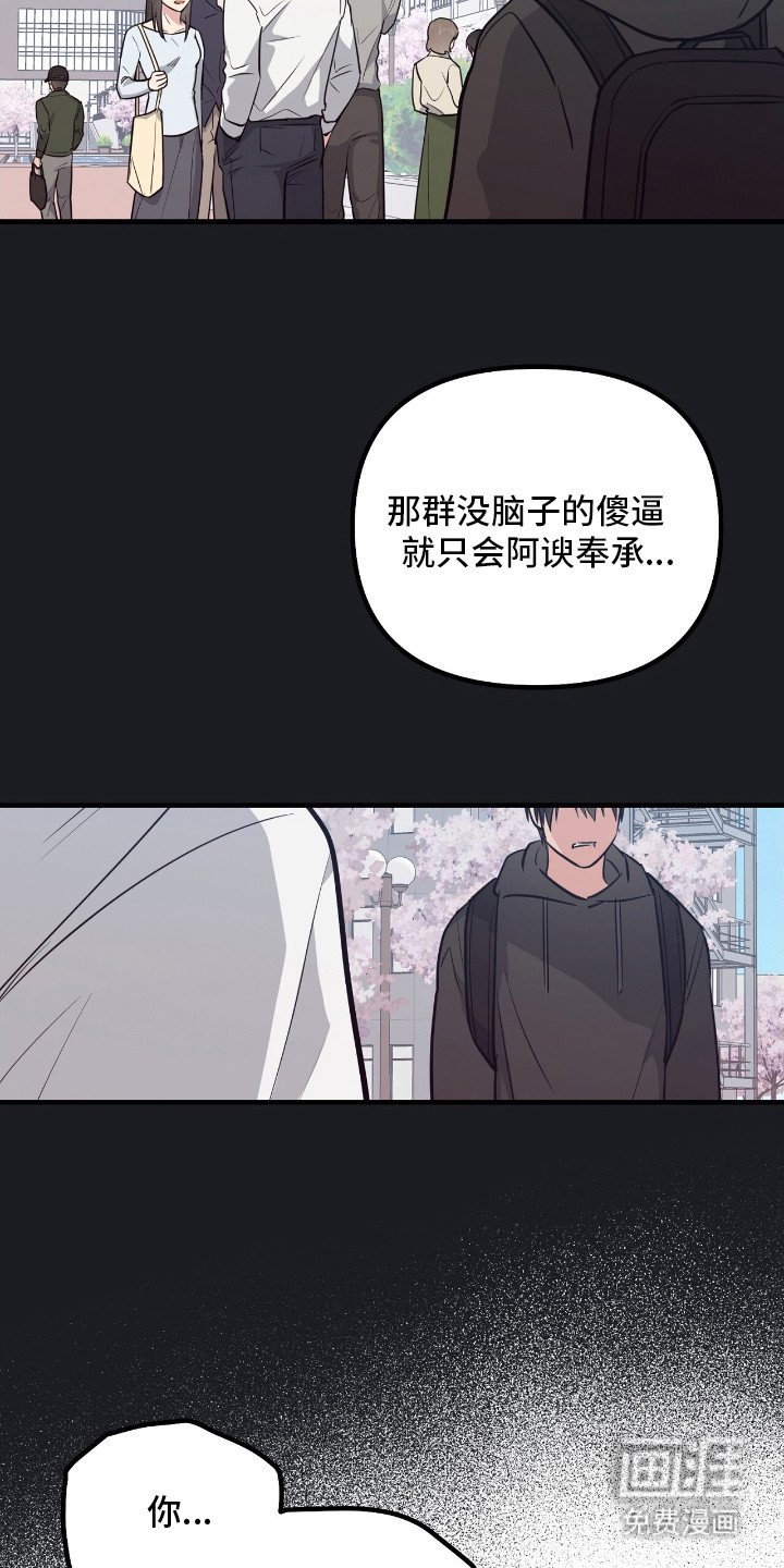 第4章：怨恨