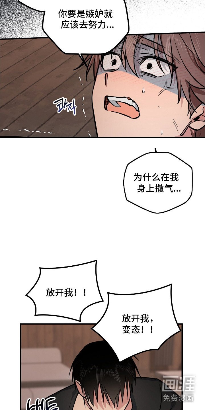 第4章：怨恨
