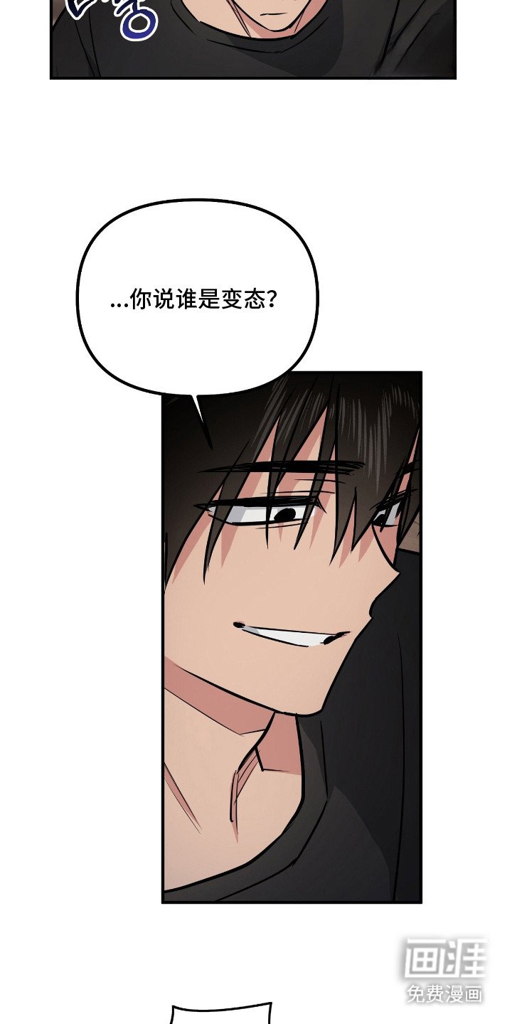 第4章：怨恨