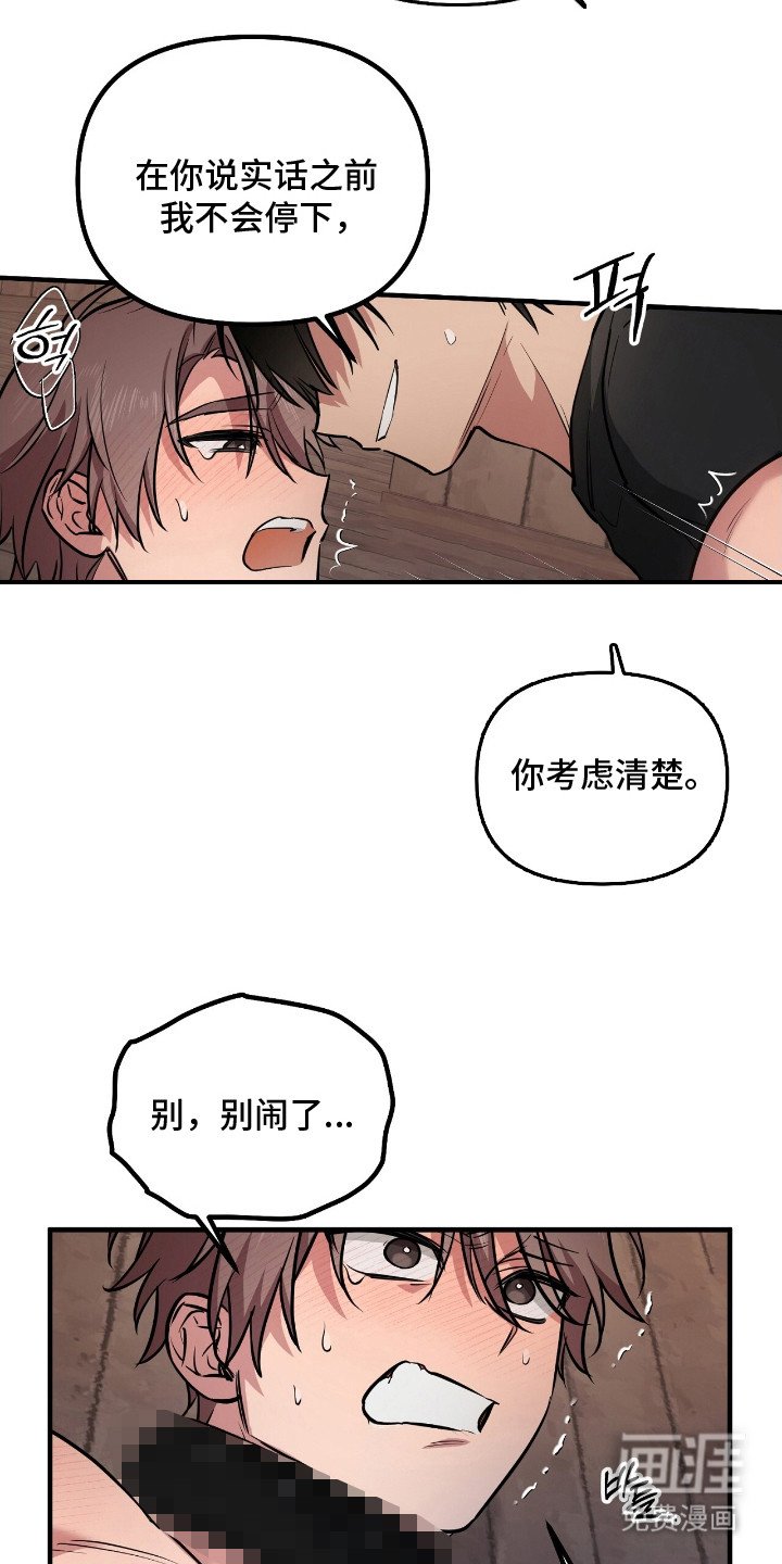 第5章：屈服