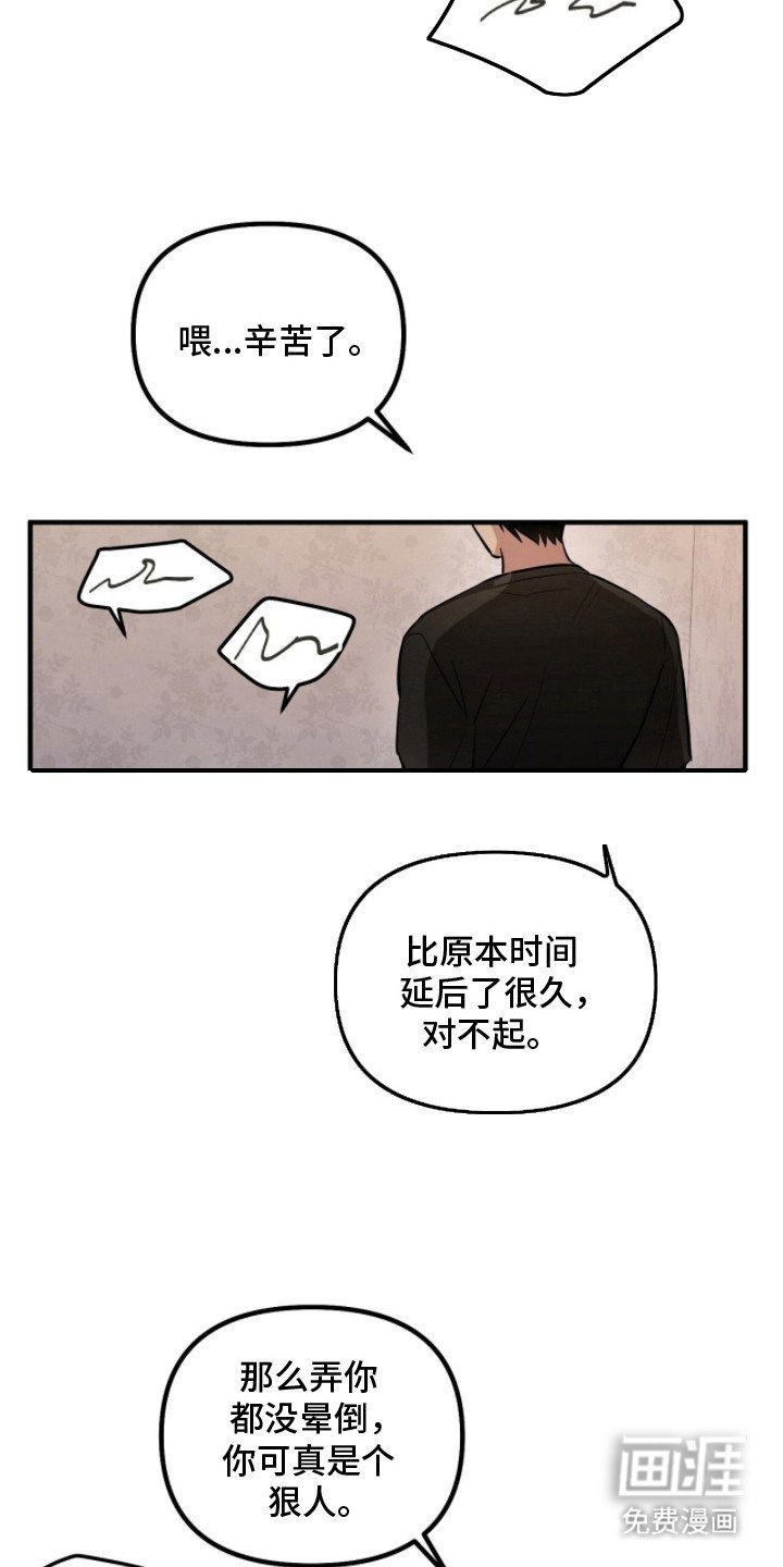 第6章：狗食