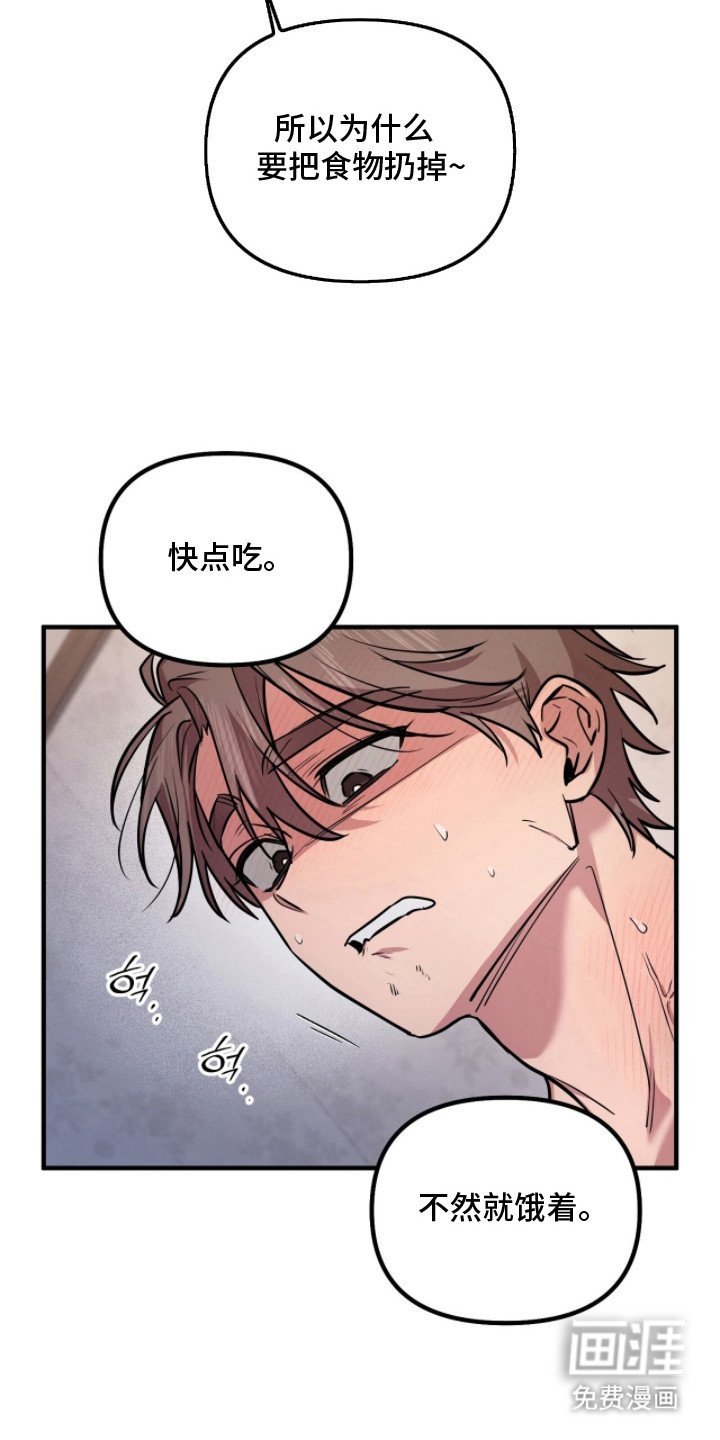 第6章：狗食