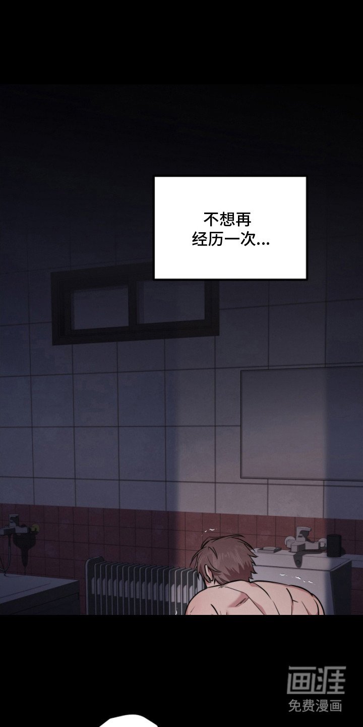 第7章：关禁闭
