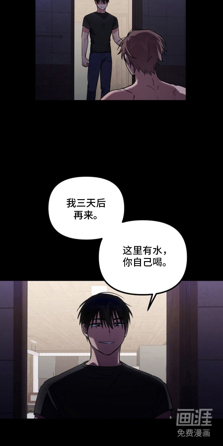 第7章：关禁闭
