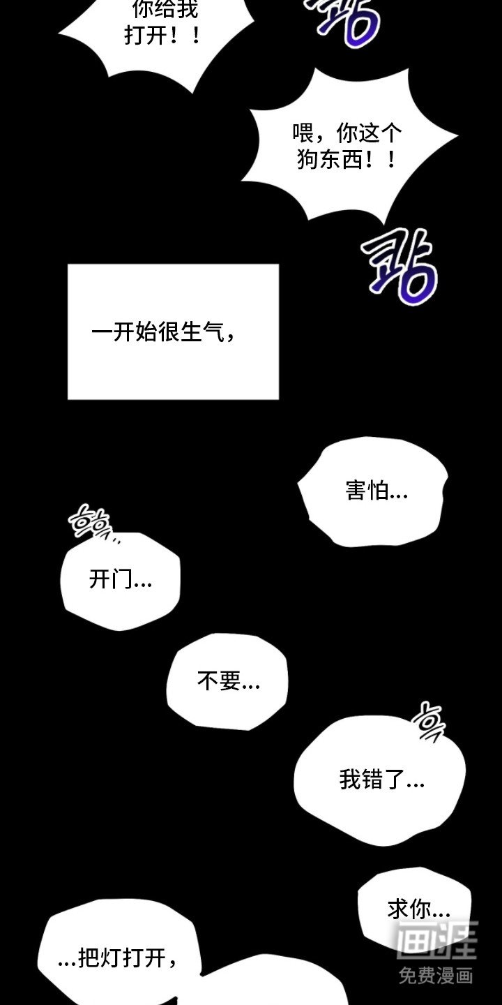 第7章：关禁闭