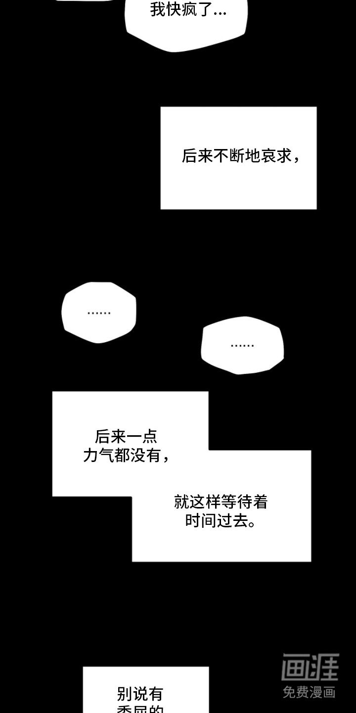 第7章：关禁闭