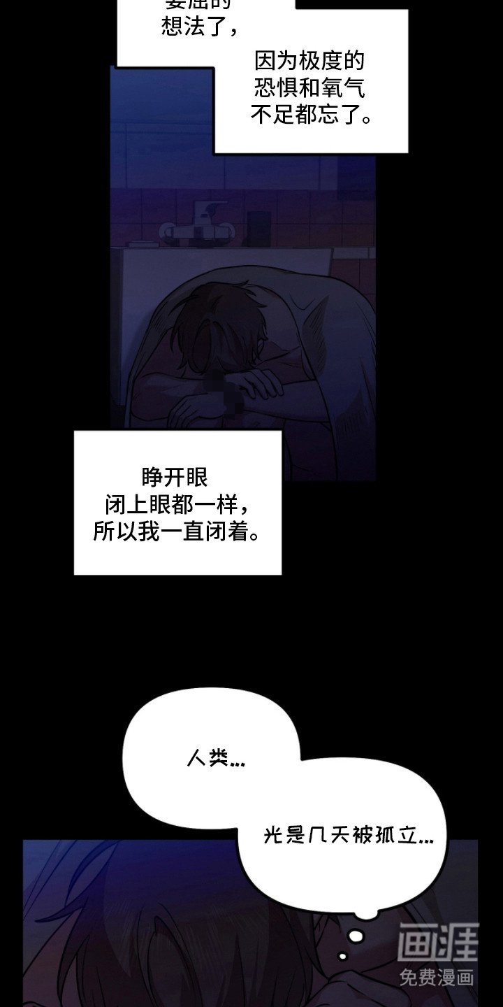 第7章：关禁闭