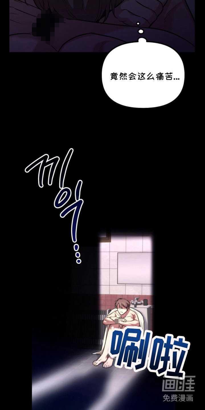 第7章：关禁闭