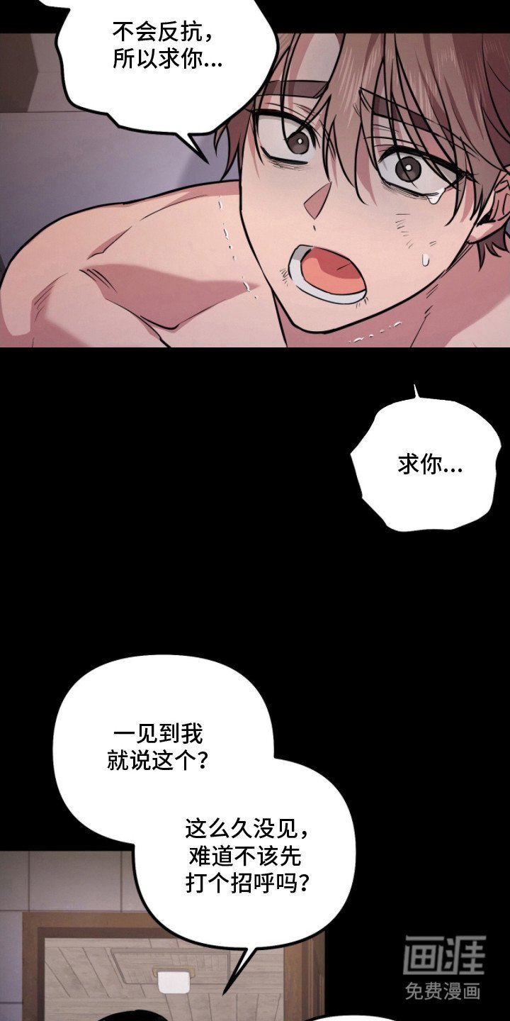 第7章：关禁闭