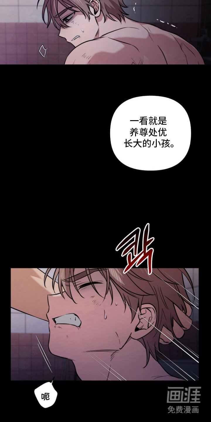 第7章：关禁闭