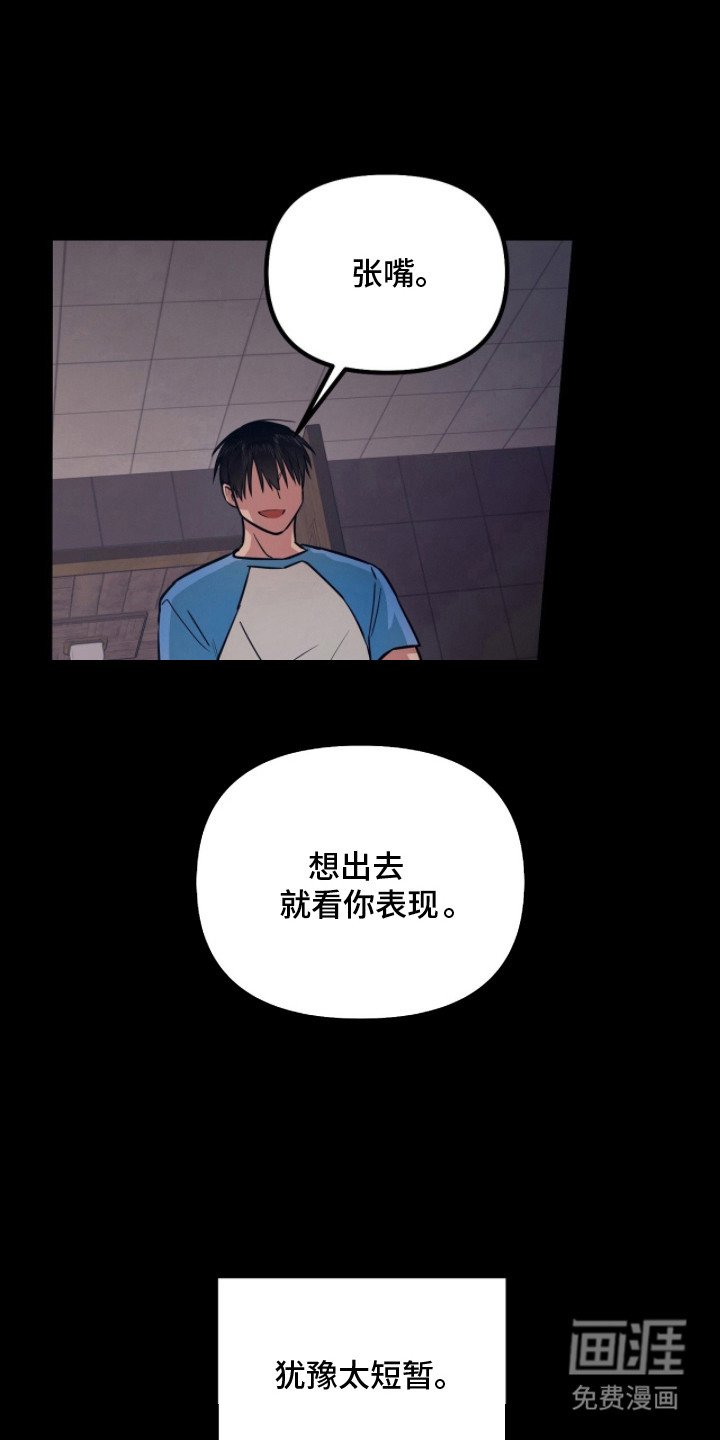 第7章：关禁闭