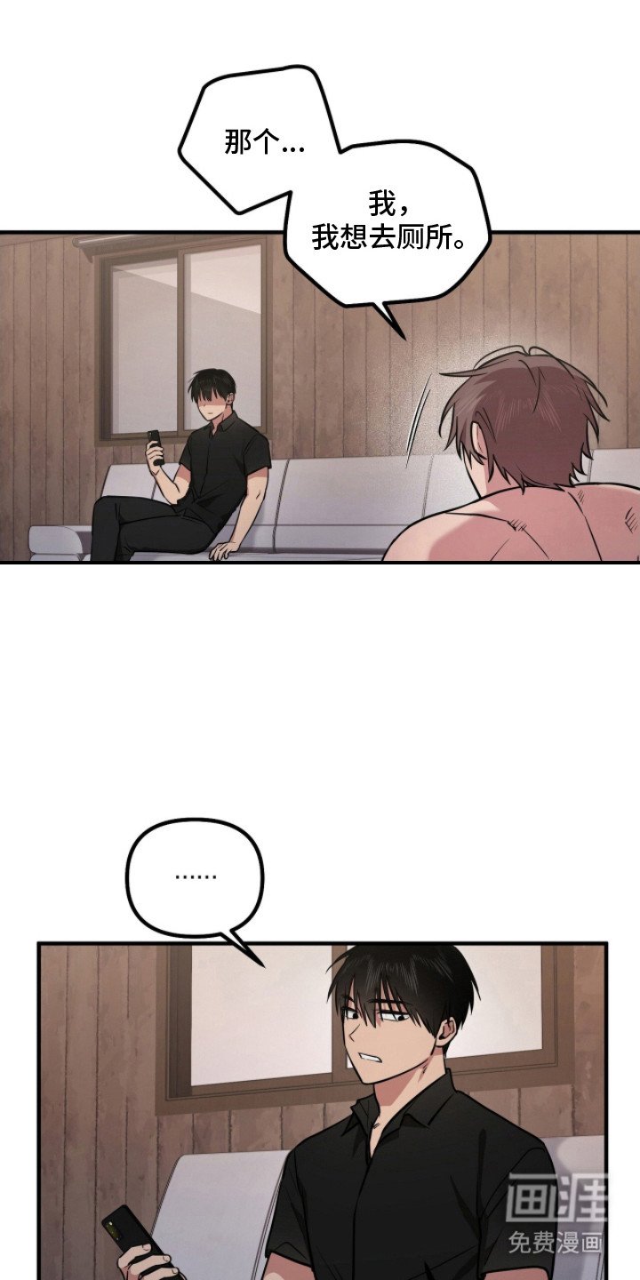 第7章：关禁闭