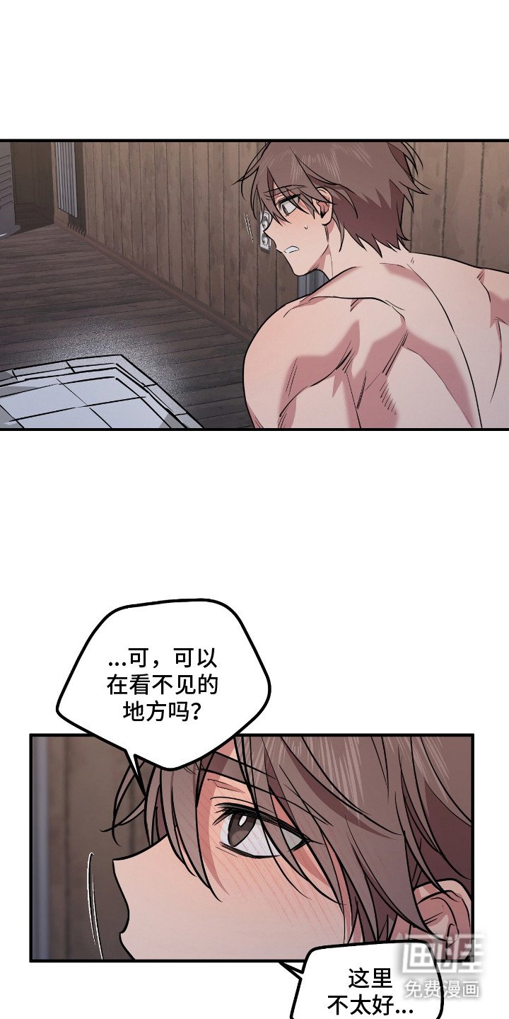 第8章：窝囊