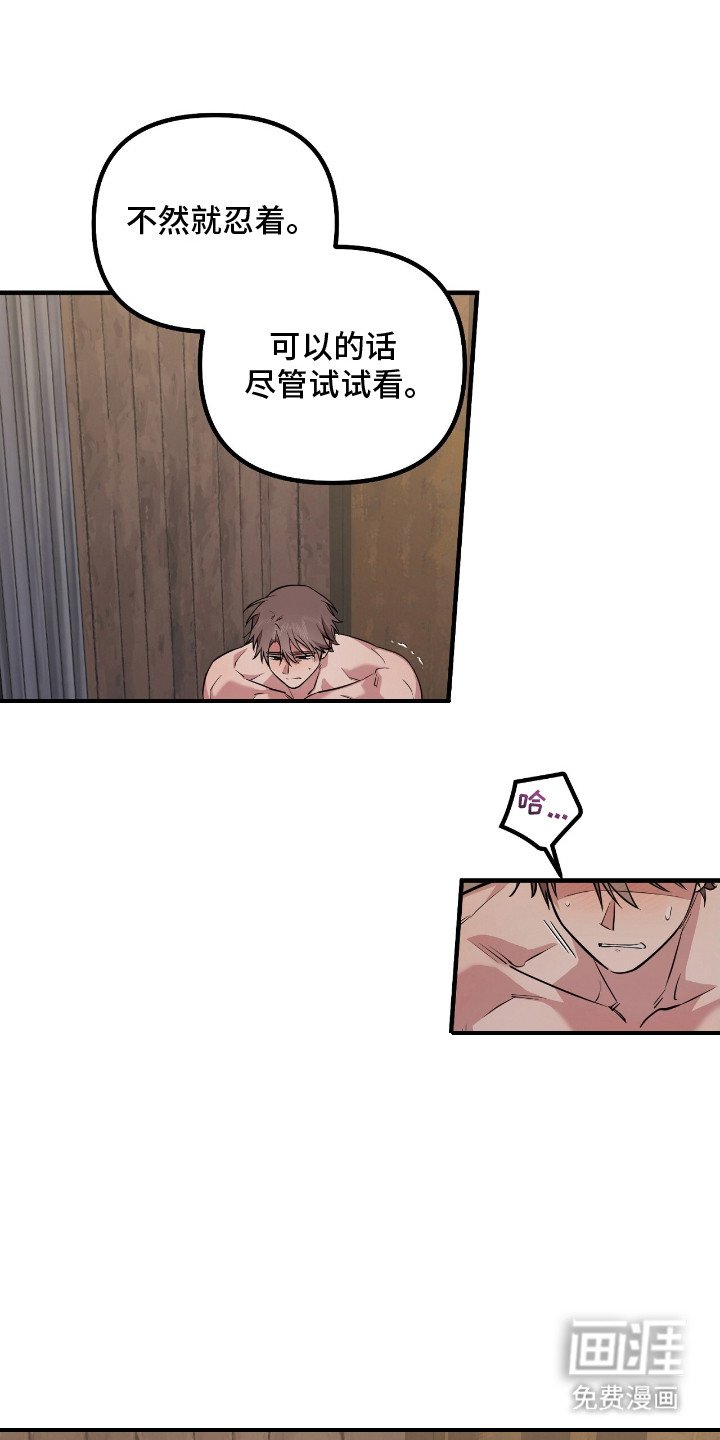 第8章：窝囊
