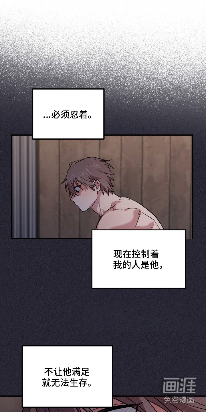 第8章：窝囊