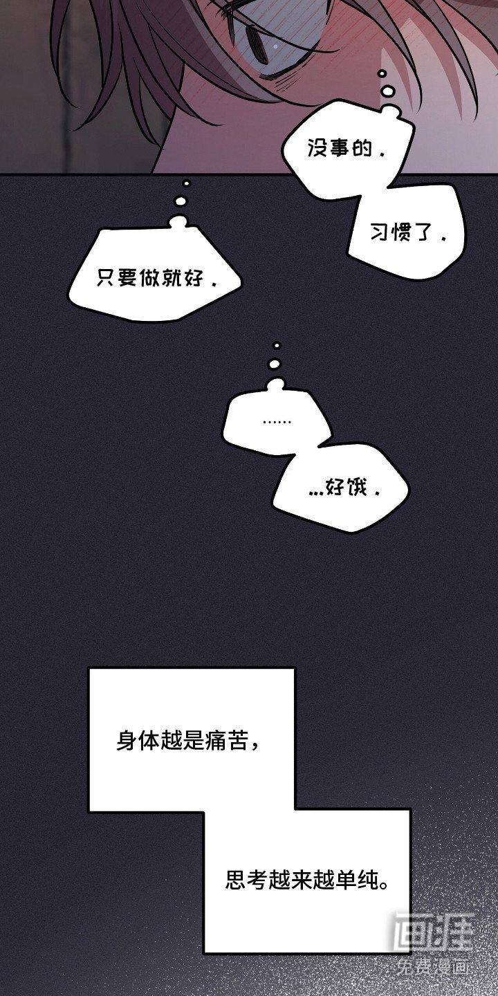 第8章：窝囊