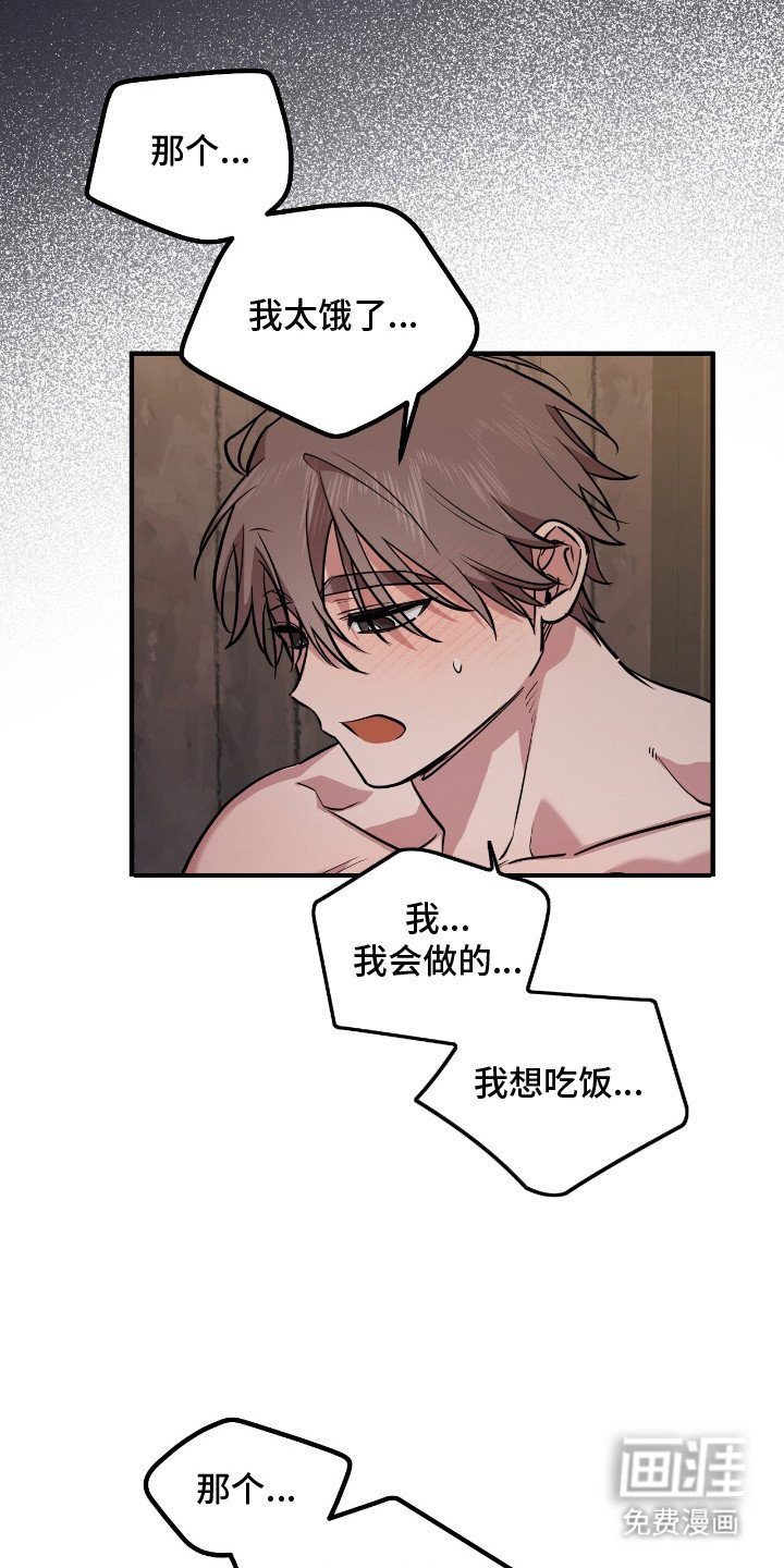 第8章：窝囊