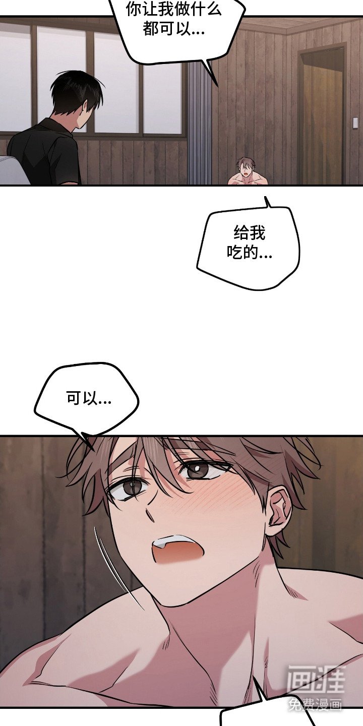 第8章：窝囊