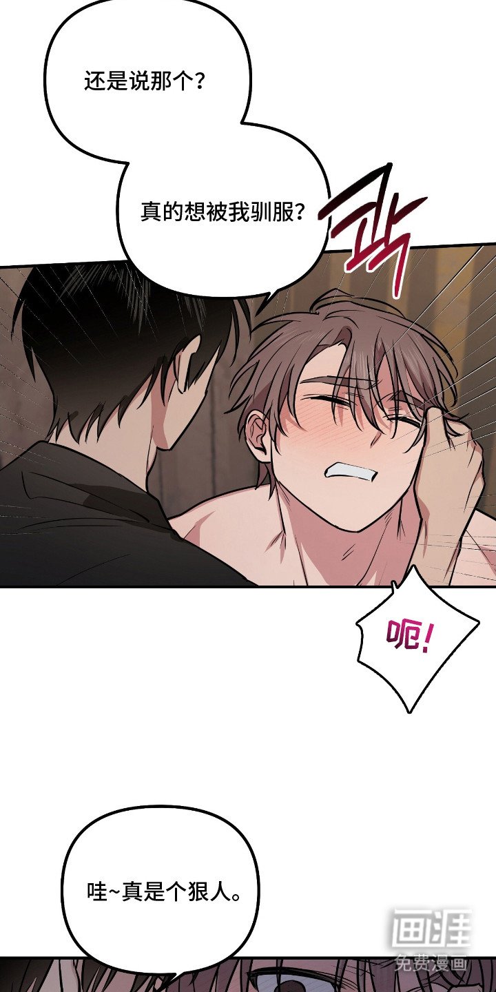 第8章：窝囊