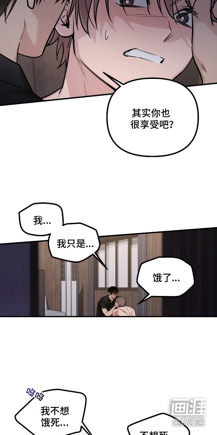 第8章：窝囊